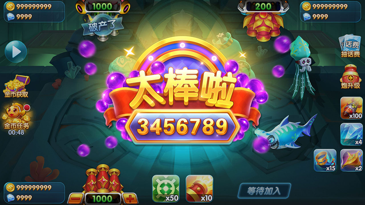 捕鱼游戏动作场景