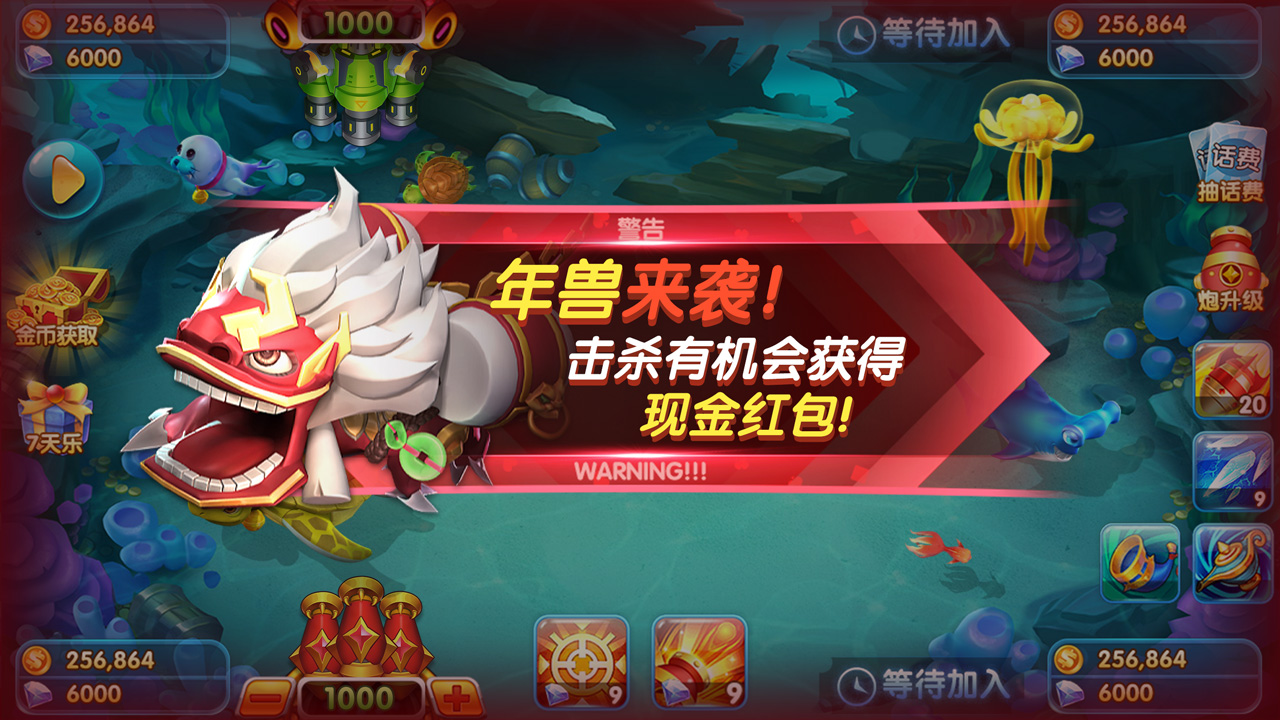 捕鱼玩法功能界面